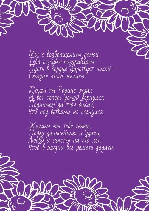 Открытка С возвращением, с приездом - Открытка: "Возвращение домой" - теплая поздравительная открытка | Красивая открытка #11