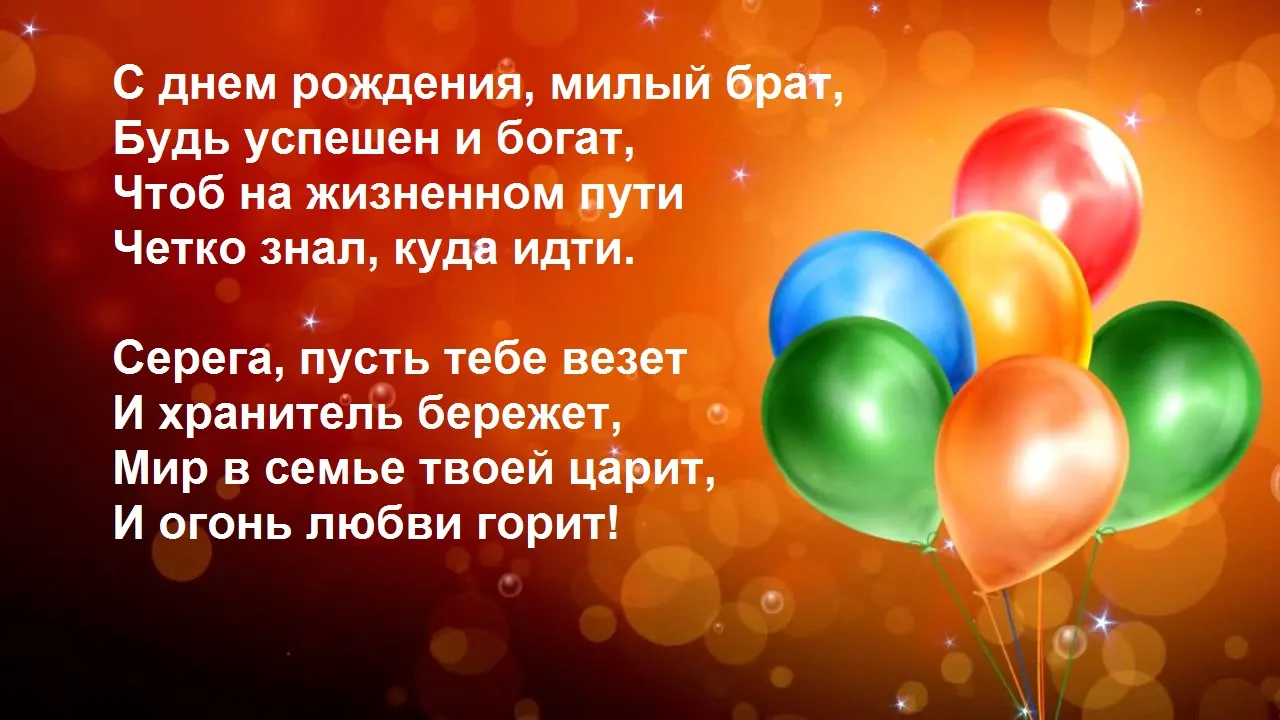 Открытка с днём рождения брат - С днем рождения! Воздушные шарики для праздника | Красивая открытка #38