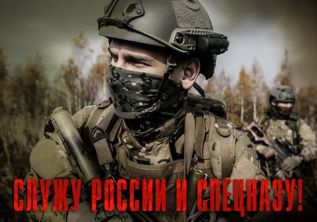 Открытка С днём подразделений специального назначения - Солдат с автоматом: открытка с военнослужащим | Красивая открытка #25