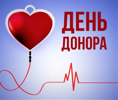 Открытка Открытки с Всемирным днем донора крови - Открытка ко Дню донора: Красное сердце и кардиограмма | Красивая открытка #24