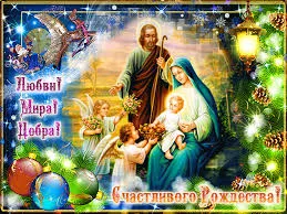 Открытка Открытки на Рождество Христово  - Рождественская открытка: Богородица, Младенец, Ангелы | Красивая открытка #165
