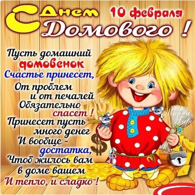Открытка День домового - Открытка с мальчиком в шапке и шарфом | Красивая открытка #48