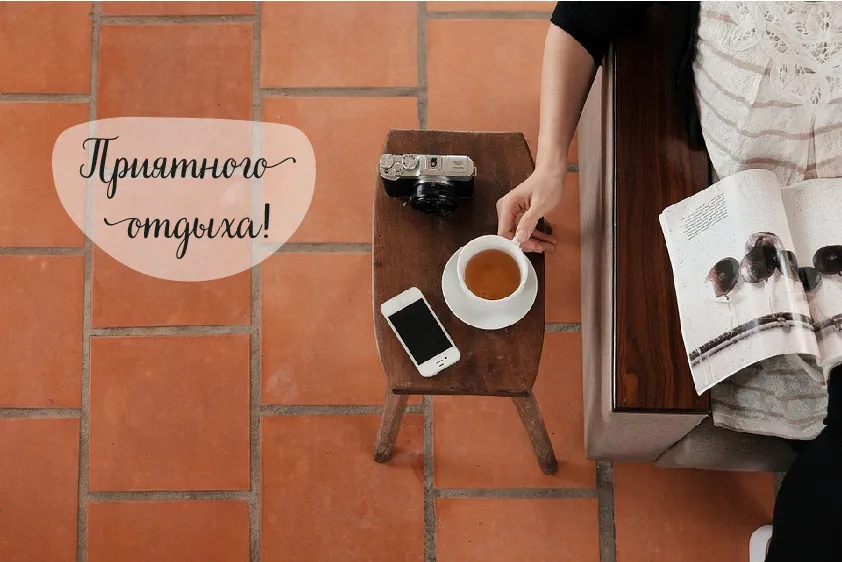 Открытка Отдых - Открытка: кофе, телефон, камера, книга. | Красивая открытка #27