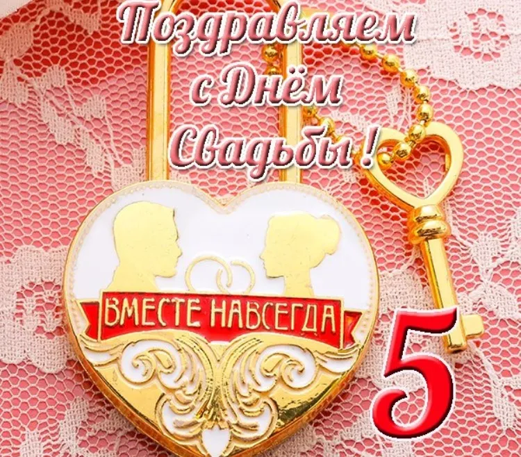 Открытка 5 лет - деревянная свадьба - Золотая открытка с изображением пары | Красивая открытка #20