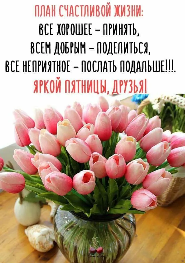 Открытка Поздравляю - Открытка с весенними тюльпанами в вазе | Красивая открытка #14