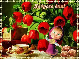 Открытка Открытки хорошего дня - Открытка: Милая девочка и красные тюльпаны | Красивая открытка #149