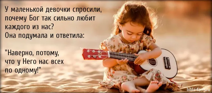 Открытка Высказывания, мысли - Девочка с гитарой на пляже. Открытка | Красивая открытка #19