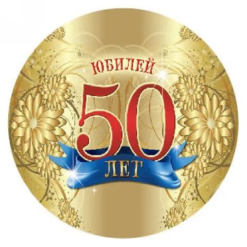 Открытка Открытки на 50 лет - Открытка с юбилеем 50 лет: золотые цветы и синяя лента | Красивая открытка #8