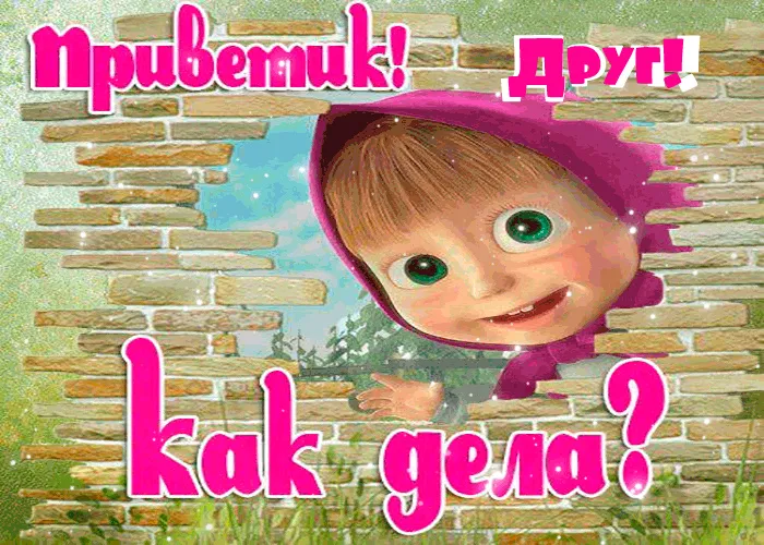 Открытка Привет другу/подруге - Снегурочка: Веселая открытка с зимним персонажем | Красивая открытка #7