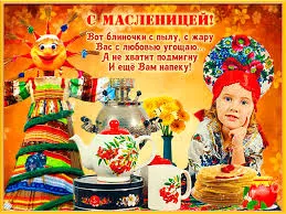 Открытка Открытки с Масленицей - Открытка с блинами и девочкой в платке | Красивая открытка #59