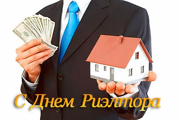 Открытка Открытки с днем риелтора - С Днем Риэлтора: Открытка с домом и деньгами | Красивая открытка #13