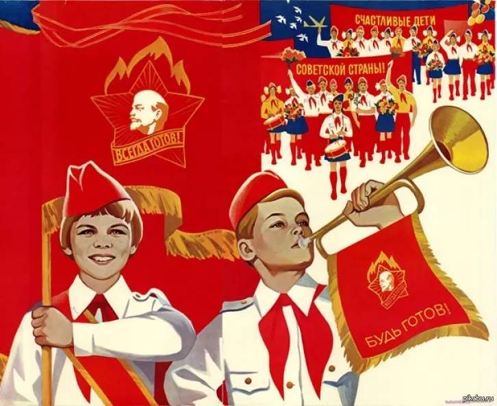 Открытка День пионерии - Праздничная открытка: Пионеры с флагами и трубой | Красивая открытка #66