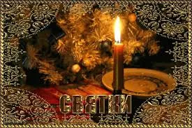 Открытка Открытки на Рождественские Святки - Свеча, елка, открытка: Новогоднее настроение | Красивая открытка #19