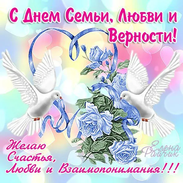 Открытка День семьи - Открытка с голубями и розами | Красивая открытка #55