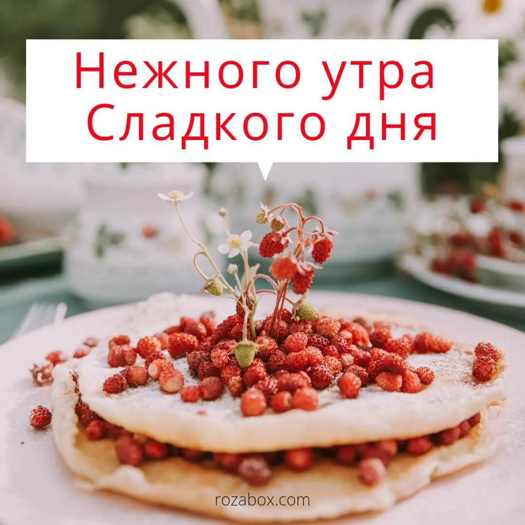 Открытка С ягодами - Ягодный торт: нежная открытка с клубникой | Красивая открытка #11