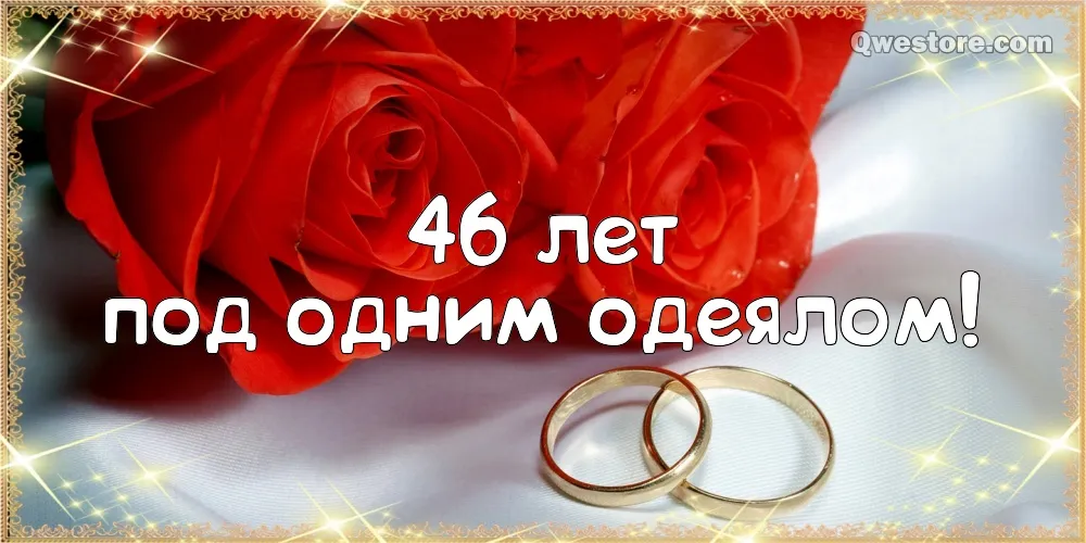 Открытка Открытки на Лавандовую свадьбу 46 лет - Красная роза и обручальные кольца | Красивая открытка #37