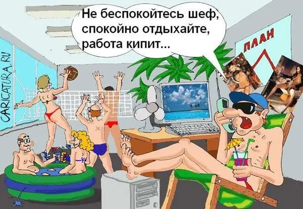 Открытка Открытки на день рождения руководителю - Отдых на работе: смешная открытка с пляжем и офисом | Красивая открытка #36