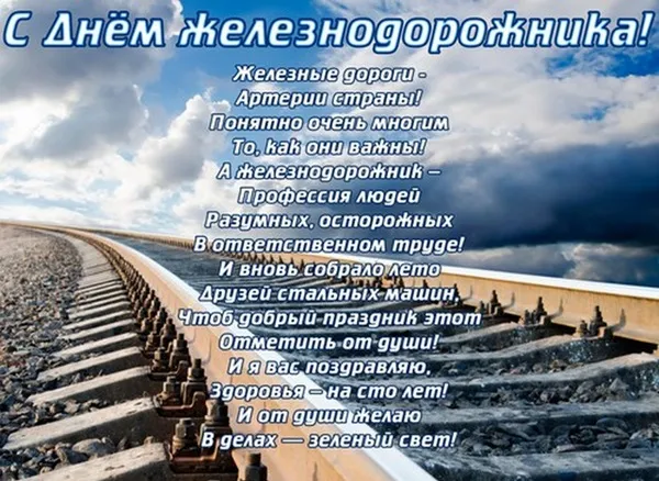 Открытка Открытки с днем железнодорожника - Вид на горы, туман, дорога | Красивая открытка #42