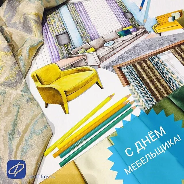 Открытка День мебельщика - Открытка с интерьером: диван, карандаши | Красивая открытка #4