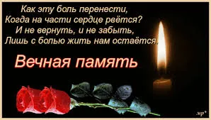 Открытка Открытки помним, любим, скорбим - Открытка с розами и свечой: С Днем памяти | Красивая открытка #87