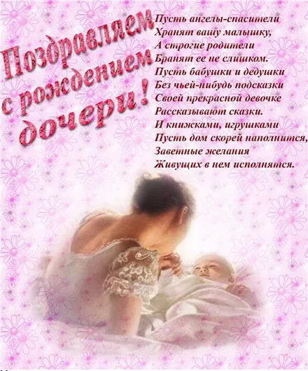 Открытка Стихи для дочки - Открытка с мамой и дочкой: нежные объятия | Красивая открытка #37