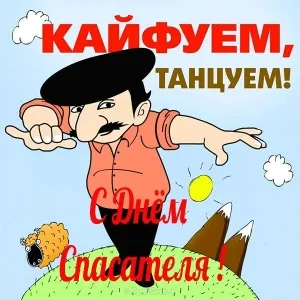 Открытка Открытки с днем спасателя - Мужчина в кепке показывает пальцами, открытка | Красивая открытка #52