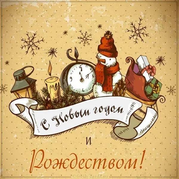 Открытка Новый Год - Снеговик, свечи и подарки: Новогодняя открытка | Красивая открытка #8