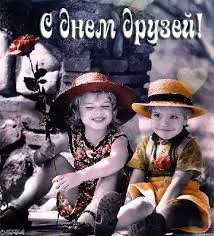 Открытка Открытки с днем друзей - Двое детей в шляпах с розой: черно-белое фото | Красивая открытка #59
