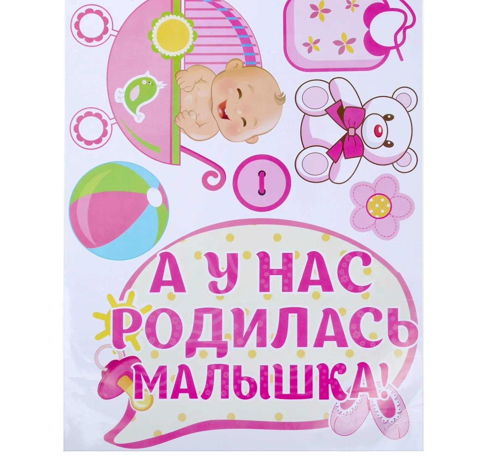 Открытка С Днём рождения ребёнка - Открытка "Родилась малышка": поздравления с рождением | Красивая открытка #10