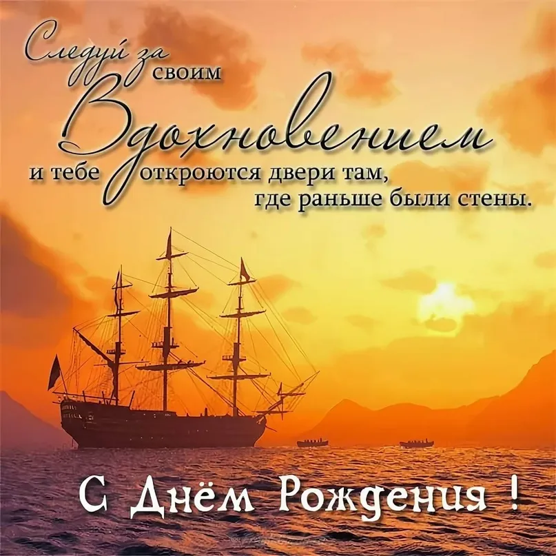 Открытка с днём рождения для мужчины - С Днём Рождения! | Красивая открытка #25