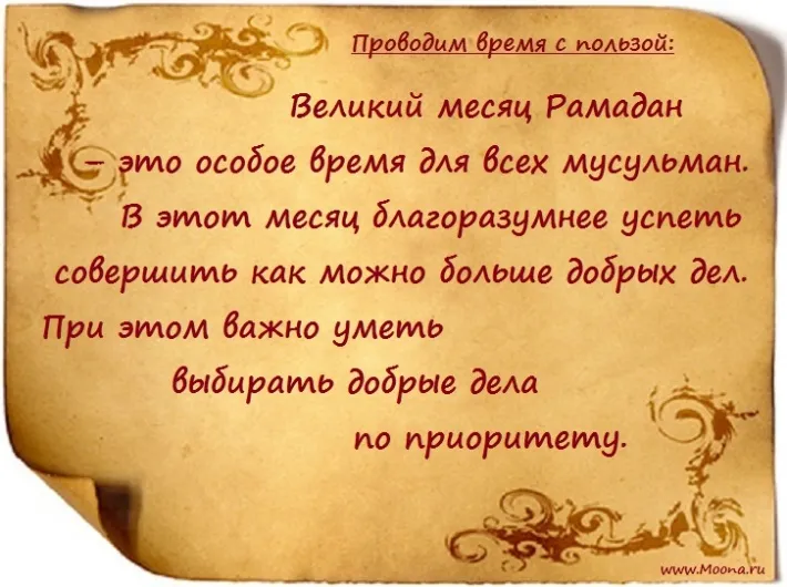 Открытка Священный Рамадан - Рамадан: Красивая мусульманская открытка с пожеланиями | Красивая открытка #23