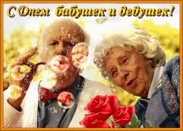 Открытка Открытки с днем бабушек и дедушек - Поздравления с днем рождения: пожилая пара с цветами | Красивая открытка #65