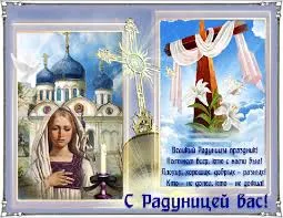Открытка Открытки на Радоницу - Открытка с Пасхой: девушка, церковь, цветы | Красивая открытка #31