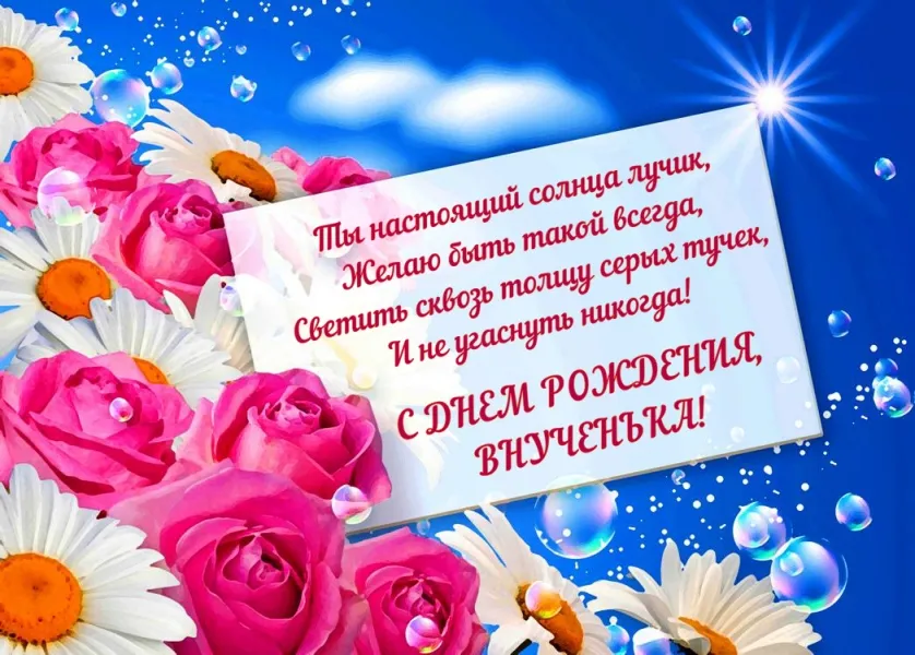 Открытка С Днем рождения внучки - Открытка с розами: поздравления с праздником | Красивая открытка #4
