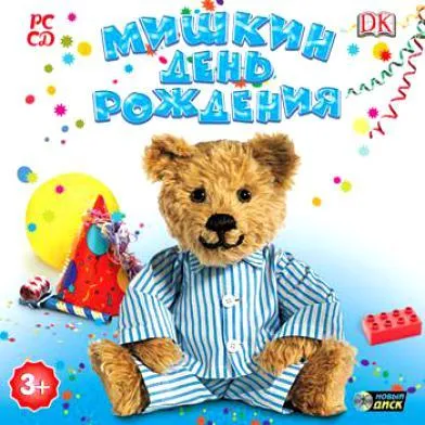 Открытка Открытки с именем Михаил  - Открытка с мишкой в пижаме на день рождения | Красивая открытка #146