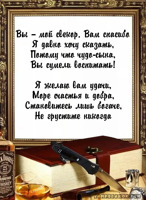 Открытка С днем рождения свекр - Открытка с виски, сигарой и пистолетом | Красивая открытка #17