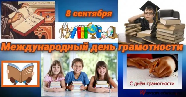 Открытка Открытки с днем грамотности  - Международный день грамотности: открытка с детьми и книгами | Красивая открытка #4