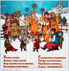 Открытка Открытки с Колядой - Открытка с праздничной сценой: скоморохи и зрители | Красивая открытка #7
