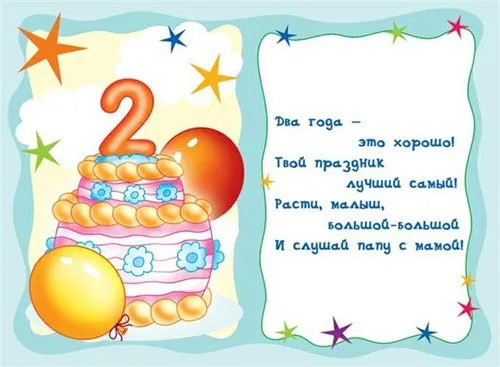Открытка с днём рождения для детей - С Днём Рождения! Открытка с тортом и шарами | Красивая открытка #10