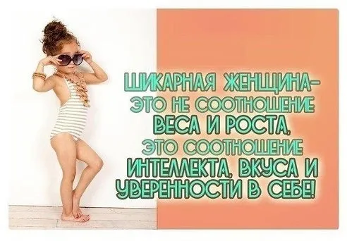 Открытка Женский юмор - Девушка в купальнике на фоне дерева | Красивая открытка #10