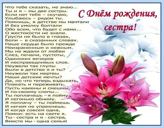 Открытка С днем рождения для сестры - Открытка "С Днем Рождения!": Сестренки вместе | Красивая открытка #8