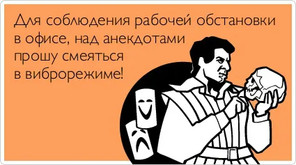 Открытка Анекдоты - Смешная открытка с Шекспиром и черепом | Красивая открытка #5