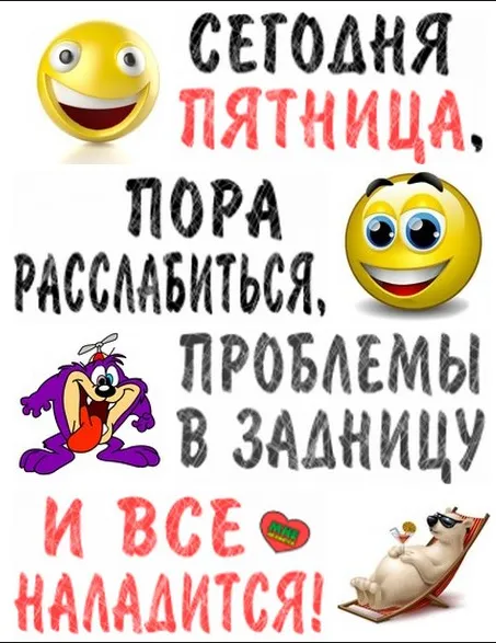 Открытка Пятница - Открытка с фиолетовым гуманоидом и смайликами | Красивая открытка #15