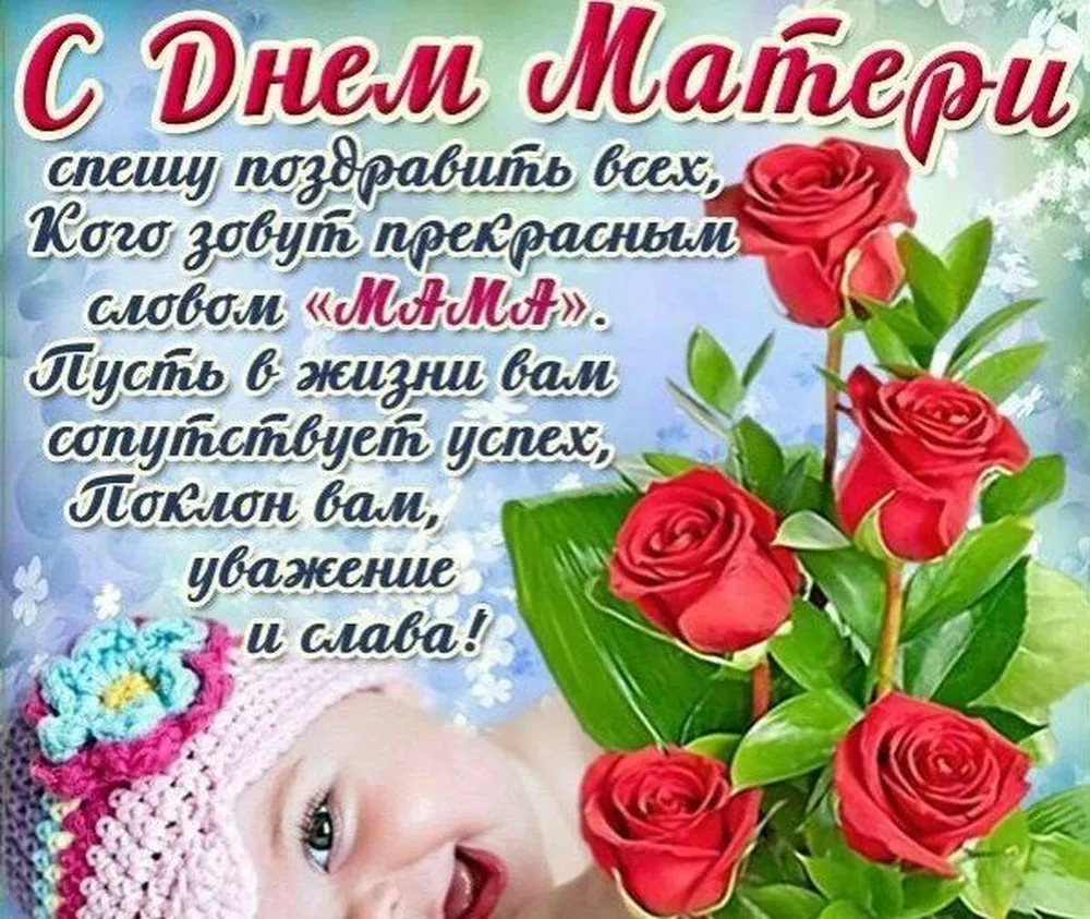 Открытка День матери - С Днем матери! Красивые цветы и нежность | Красивая открытка #12