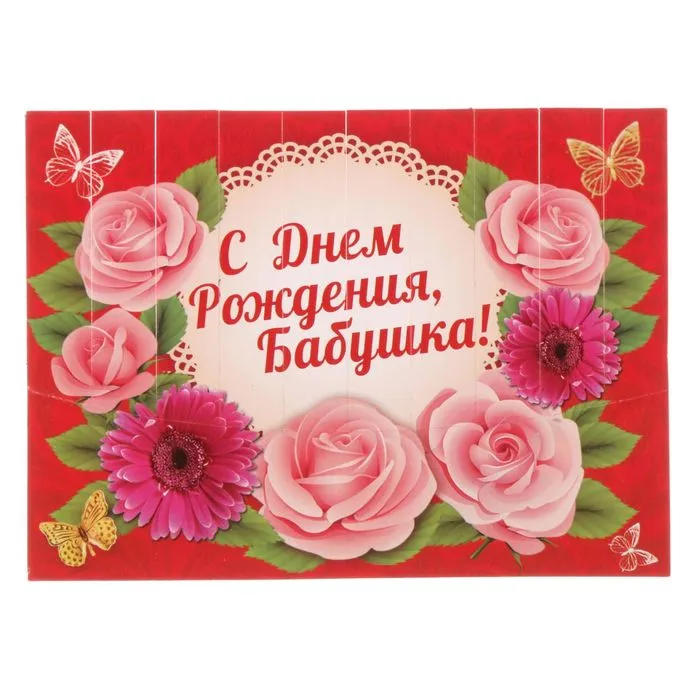 Открытка с днем рождения, бабушка! - С днем рождения! Красивая открытка с цветами | Красивая открытка #11