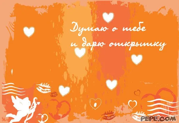Открытка Открытки думаю о тебе - Открытка с любовью: милый ангел и поцелуи | Красивая открытка #61