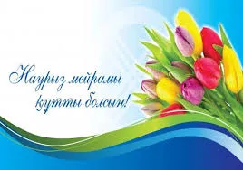 Открытка Наурыз - Открытка с тюльпанами: Красные, жёлтые, фиолетовые | Красивая открытка #14