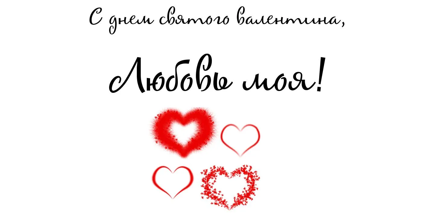 Открытка открытки на 14 февраля  - Открытка с красными сердцами | Красивая открытка #88