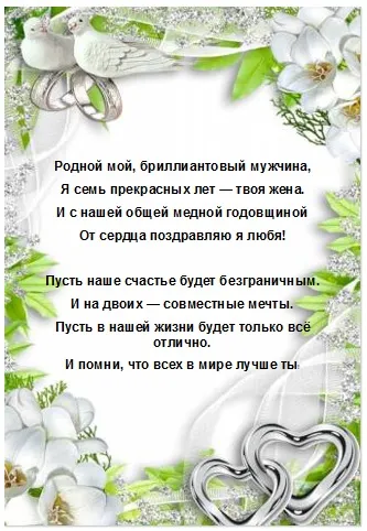 Открытка Открытки на Медную свадьбу 7 лет - Открытка с цветами и сердечками: Свадебное поздравление | Красивая открытка #61