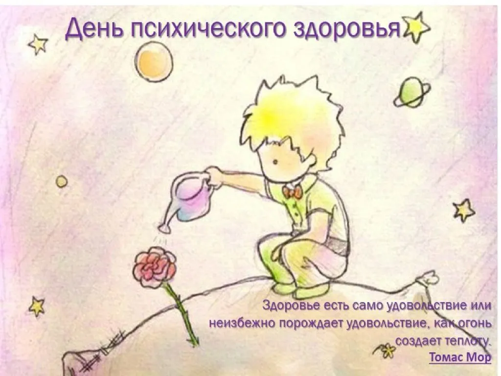 Открытка Открытки на Всемирный день психического здоровья - Открытка с мальчиком и цветком. Поздравление с праздником. | Красивая открытка #1